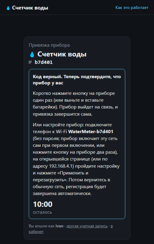 Ожидание подтверждения кнопкой