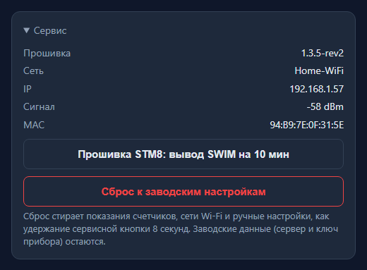 Раздел Сервис